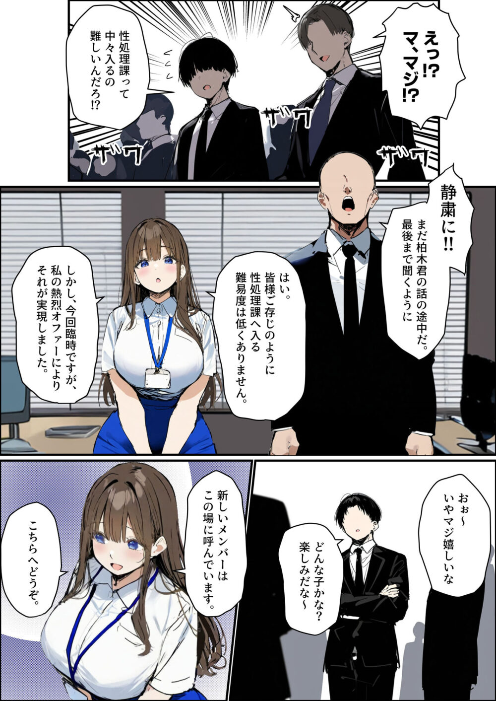 新卒ちゃん×柏木さん 〜性処理課へ寝取らせ出向〜 画像2