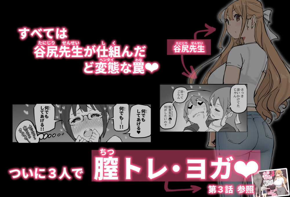 僕にハーレムセフレができた理由 4 画像8