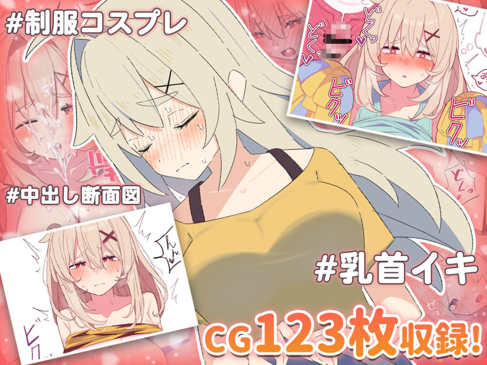 無知な彼女の〇〇年後〜Hな総集編〜【読切漫画10p付き】 画像3