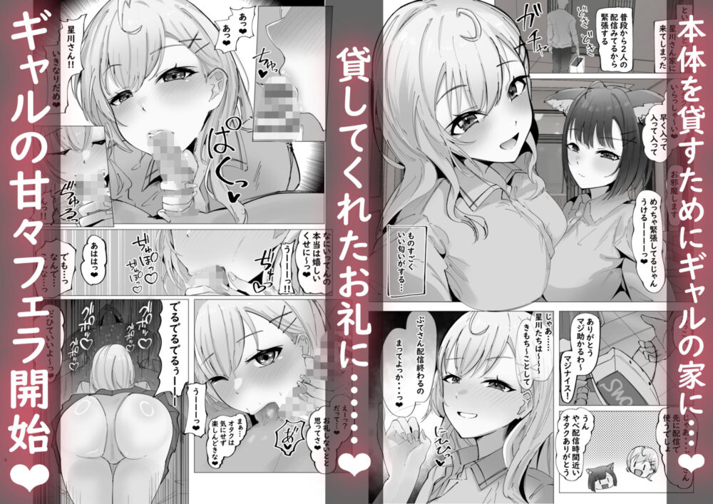 ご主人様すきすきしゅ〜き 画像2