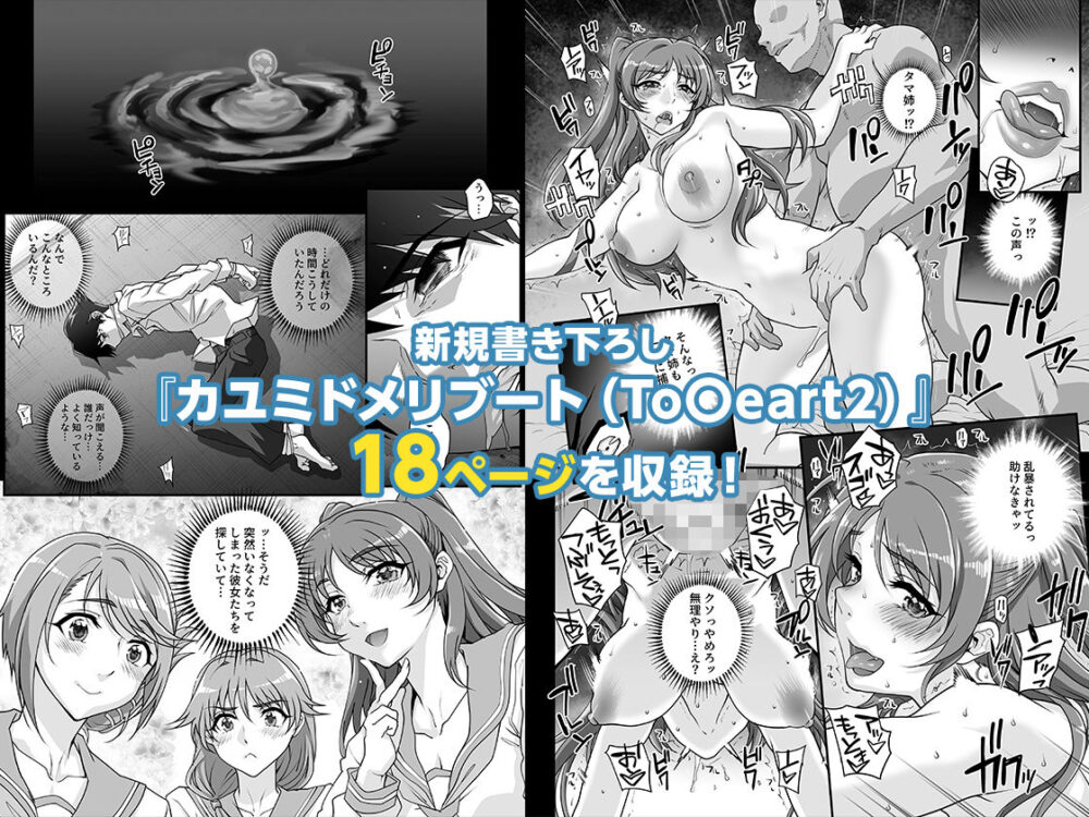 カユミドメ おまとめ処方版 画像1