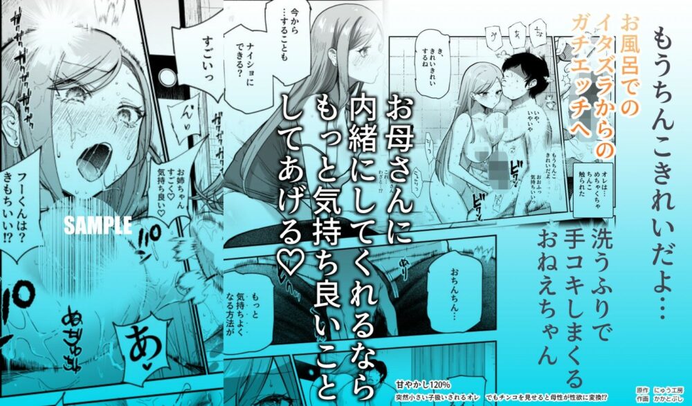 甘やかし120％  突然〇さい子扱いされるオレEX  でもチンコを見せると母性が性欲に変換！？ 画像5