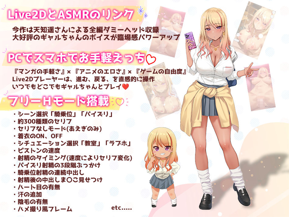 【Live2D×ASMR】ヤっちゃえ！ギャルちゃん2 〜騎乗位編、パイズリ編〜 画像5